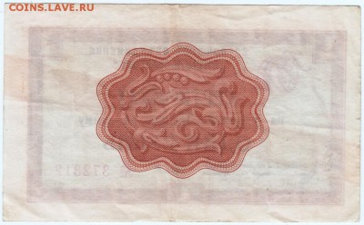 Сертификат ВПТ на 1 рубль 1967 г. до 05.06.15 г. в 23.00 - Scan-150530-0038