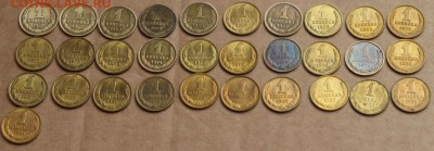 Полная погодовка 1 копейка 1961-1991 02.06.2015 - 2015-05-30 07-40-00.JPG