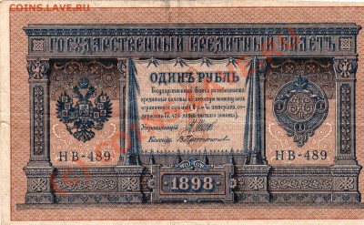 1898год - img001