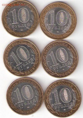 10руб БИМ - 6 ДГР - ScannedImage-247