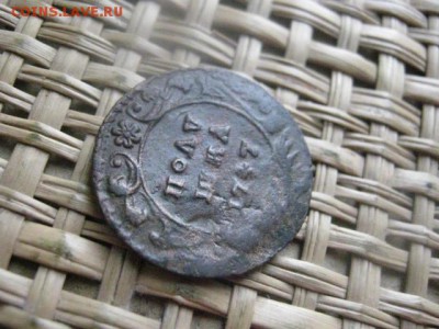 Полушка 1747г. До 5.06.2015г. - 5 и 6 004.JPG