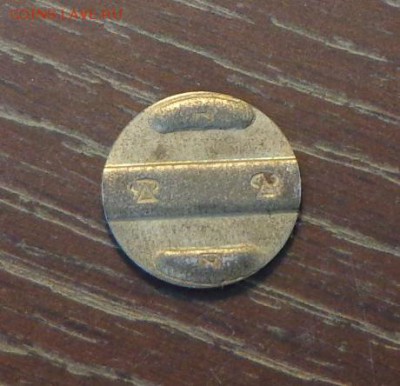 ТЕЛЕФОННИК РИФЕЙ ГТС 1-А2 до 5.06, 22.00 - Жетон телефонный рифей