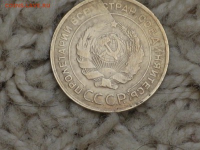 5 копеек 1930 на оценку - 2015-05-24 19-10-28.JPG