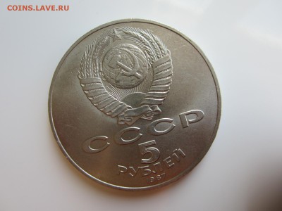 5 рублей 1987 ХОРОШАЯ год БИЛЦ до 01.06.15 22:00 - IMG_1982.JPG