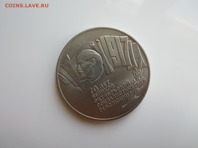 5 рублей 1987 ХОРОШАЯ год БИЛЦ до 01.06.15 22:00 - IMG_1980.JPG