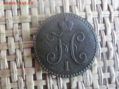 Копейка 1846 СМ. До 3.06.2015г. - 1846 006.JPG
