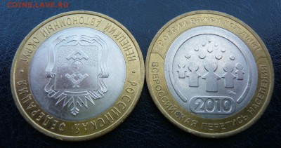 "Перепись+Ненецкий АО" по 1 шт.+ бонусы до 03.06 в 19:00 - 1 (1).JPG