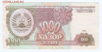 Бона. 1000 рубл 1994 Таджикистан до 05.06.15 г. в 23.00 - Scan-150530-0007