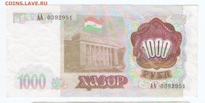 Бона. 1000 рубл 1994 Таджикистан до 05.06.15 г. в 23.00 - Scan-150530-0003