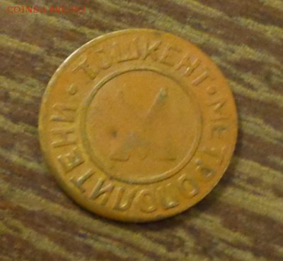 МЕТРО ТАШКЕНТ до 5.06, 22.00 - ташкент метро -1