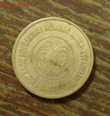 ЮГОСЛАВИЯ МЕГАПЛАСТ до 5.06, 22.00 - югославия мегапласт