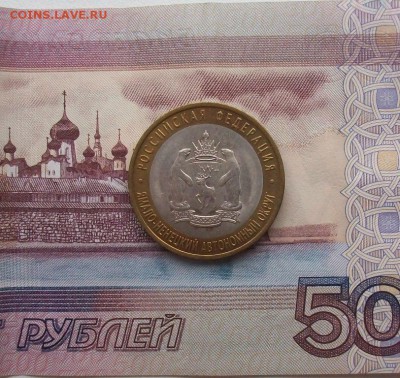 Короткий аук до 30.05 ЯНАО 10 руб старт 8500!!! - 100_2574