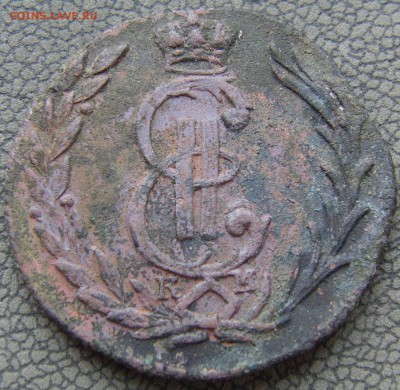 Сибирская 1 коп. 1779 км последний год чекана до 03.06.2015 - IMAG0045.JPG