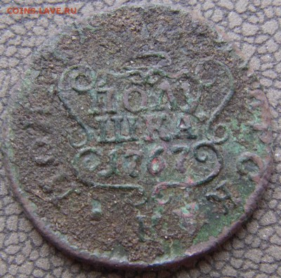 Сибирская полушка 1767 г км НЕ ЧАСТАЯ, до 03.06.2015 г - IMAG0050.JPG