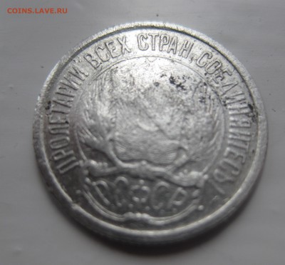 10 копеек 1921 погнутая - 2