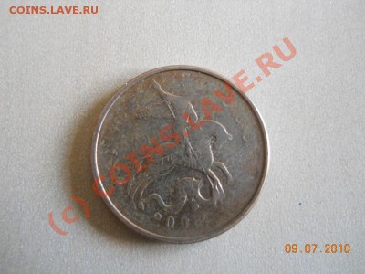 50 копеек 2007 непрочекан - DSCN0177.JPG