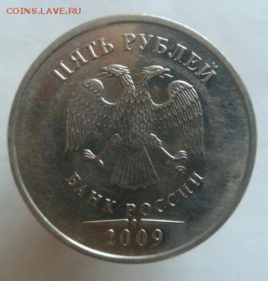 Полный раскол 5р.2009М - 5р.2009-ав