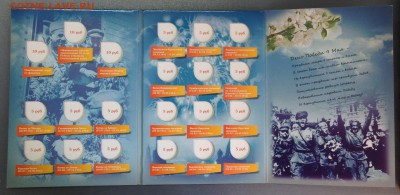 Альбом для монет "70 лет Победы ". Новый формат. Фикс! - image-30-05-15-10-32-3