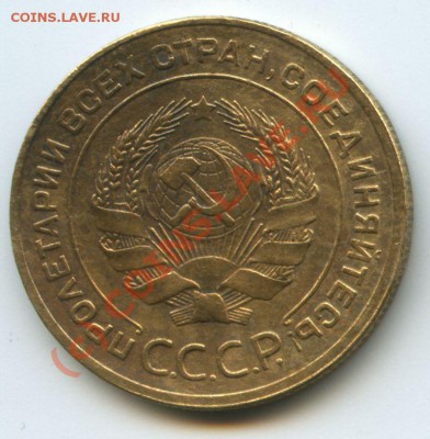 5коп.1930г.         до 12.07.10г.  20ч.00м. - File0524