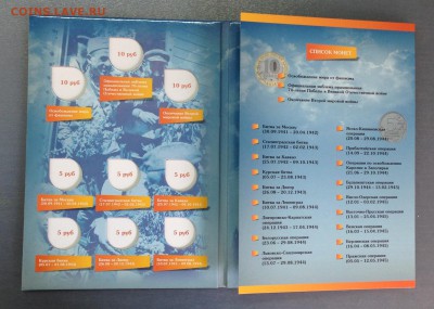 Альбом для монет "70 лет Победы ". Новый формат. Фикс! - image-30-05-15-10-32-2