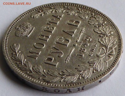 На оценку  1 рубль 1849 СПБ ПА - Россия 1 рубль 1849 СПБ ПА Николай I  - 6.JPG