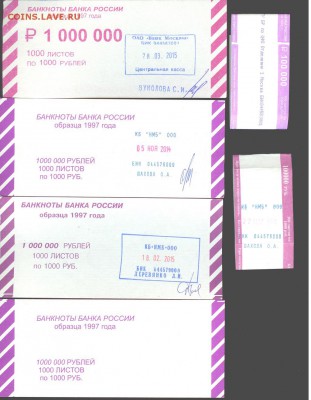 Бандерольки для банкнот, до 21.00. мск 05.06.2015 - упаковка банкнот-1