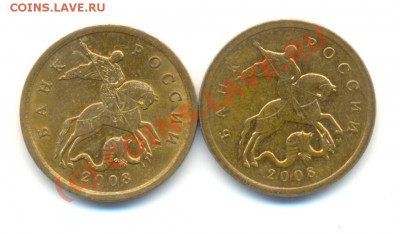 50 КОПЕЕК 2008 М Шт. 3.3Д,С-П Шт.3.1. До 14.06. 20.00МСК. - Изображение 146