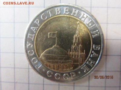 10 рубл 1991 лмд Раздвоенная ость блеск до 22-00 МСК 05.06 2 - IMG_7664.JPG