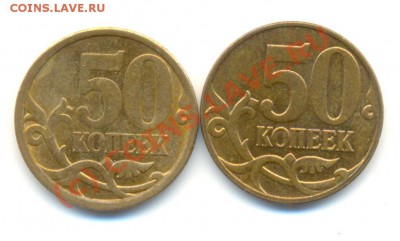 50 КОПЕЕК 2008 М Шт. 3.3Д,С-П Шт.3.1. До 14.06. 20.00МСК. - Изображение 145