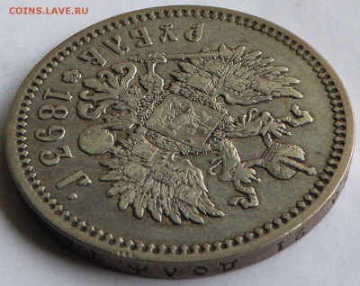 На оценку 1 рубль 1893 АГ - Россия 1 рубль 1893 АГ Александр III- 9.JPG