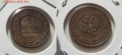 2 копейки 1914г. Состояние! - DSCN9137.JPG
