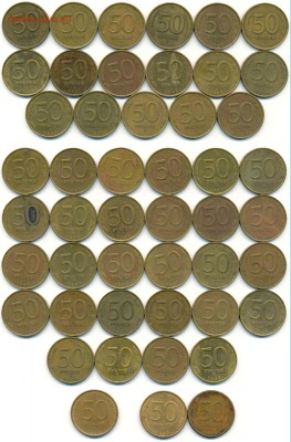 80 МОНЕТ !!! -50 и 100р. 1993г. ЛМД и ММД- с 200р. до 5 июня - сканирование0006
