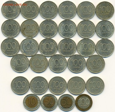 80 МОНЕТ !!! -50 и 100р. 1993г. ЛМД и ММД- с 200р. до 5 июня - сканирование0004