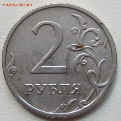 2 рубля 2006, 2009 года подскажите по штемпелям.Какой? - IMG_2008.JPG