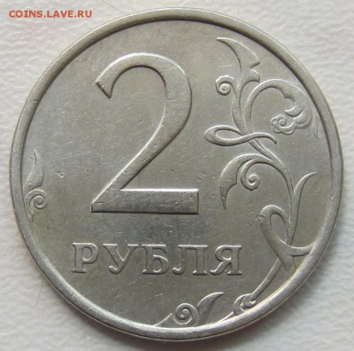2 рубля 2006, 2009 года подскажите по штемпелям.Какой? - IMG_2005.JPG