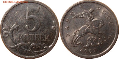 5 копеек 2007М, какой штемпель 5.11 или 5.12? - 5-2007-1.2В