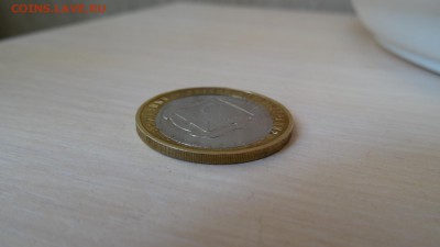 Липецкая область (выкус.смешение.щель.) - DSC00474.JPG