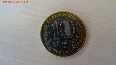 Липецкая область (выкус.смешение.щель.) - DSC00471.JPG