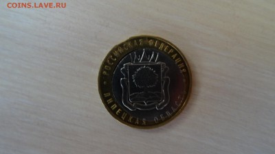 Липецкая область (выкус.смешение.щель.) - DSC00470.JPG