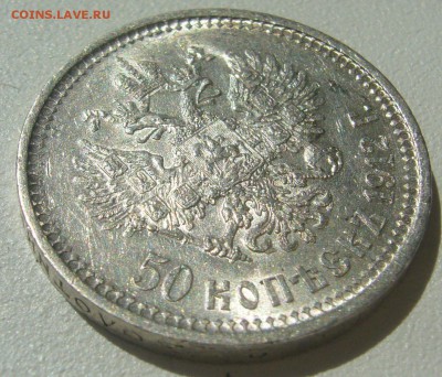 КРАСИВЫЙ ПОЛТИННИК 1912 года до 04.05-22.00.00 - P1300049.JPG