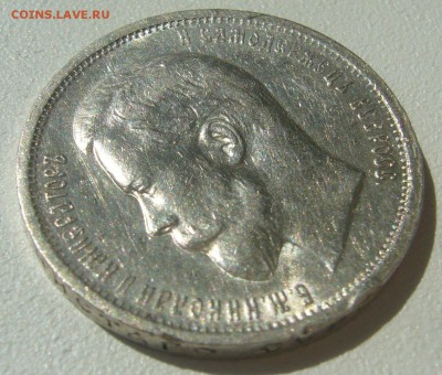 КРАСИВЫЙ ПОЛТИННИК 1912 года до 04.05-22.00.00 - P1300055.JPG