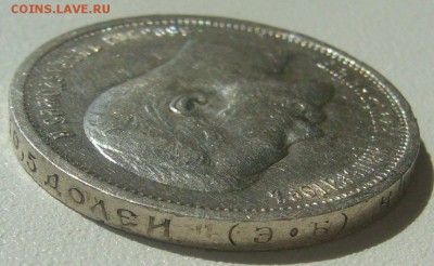 КРАСИВЫЙ ПОЛТИННИК 1912 года до 04.05-22.00.00 - P1300056.JPG