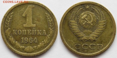 СССР. 1 копейка 1964+Бонус 100 к0пеек до 05.06.15 - IMG_2938.JPG