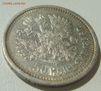 КОЛЛЕКЦИОННЫЙ ПОЛТИННИК 1896 г. до 04.06-22.00.00 - P1300058.JPG