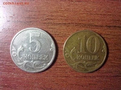 5 и 10 коп. посмотрите, пожалуйста, разновид... - 300520152534