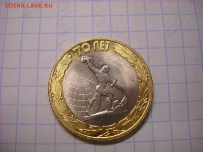 10 руб 2015г брак - DSCN4021[1].JPG