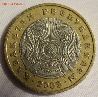 С 1 руб. БМ КАЗАХСТАН 100 тенге 2002г. до 5.06.15г.в 22-00 - IMG_5478.JPG