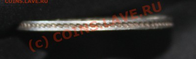 25 КОПЕЕК 1868 ГОД. Оцените. - 25 edge2