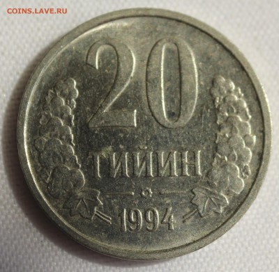 С 1 руб. УЗБЕКИСТАН 20 тийин 2002г. до 5.06.15г.в 22-00 - IMG_5479.JPG