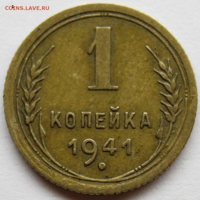 1 копейка 1937, 38, 41 Шт. - ? - IMG_2902.JPG